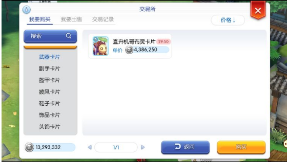 仙境传说RO手游大敏骑终极攻略教程