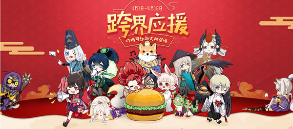 阴阳师手游肯德基副本怎么玩？阴阳师肯德基副本攻略