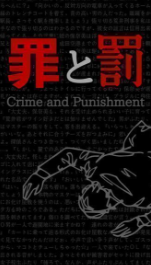 罪与罚第82个案子怎么过 通关心得分享
