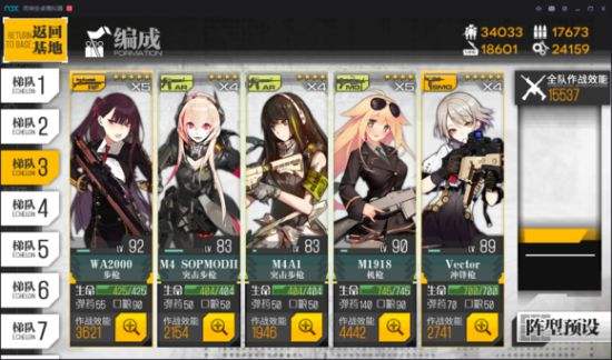 少女前线E2-4AR队伍怎么搭配？少女前线新魔方行动AR队伍搭配攻略