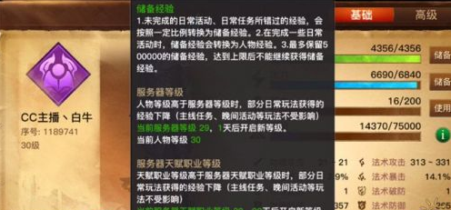 光明大陆快速升级冲等级排行榜攻略