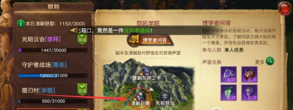 光明大陆善意勋章在哪里刷 善意勋章有什么用