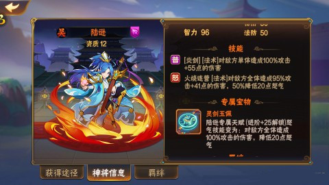 放开那三国2吴国最强阵容搭配 吴国阵容搭配技巧