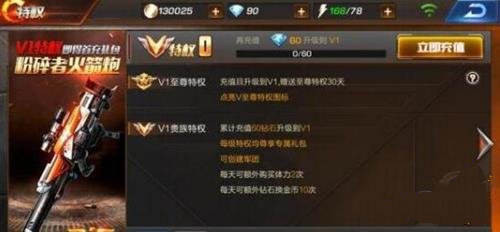 魂斗罗归来VIP特权介绍 魂斗罗归来VIP价格表