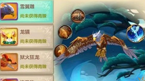热血江湖手游雪翼雕宠物属性一览
