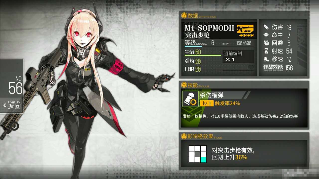 少女前线人形战术怎么玩？少女前线人形强化