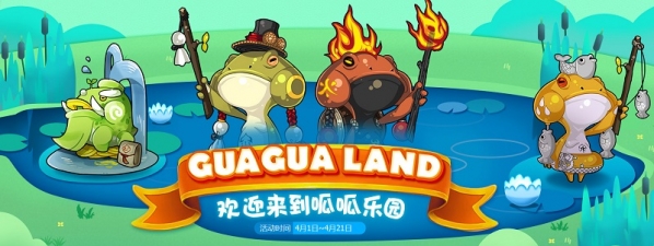 剑灵2017愚人节活动地址 剑灵呱呱乐园活动介绍