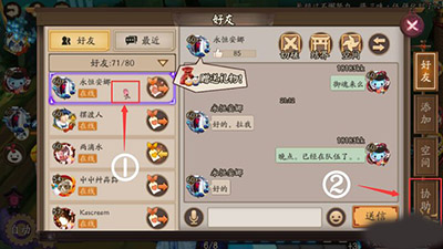 阴阳师好友协助式神解锁攻略
