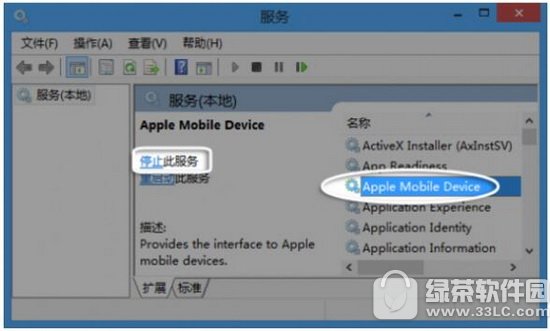 海马玩苹果连接不上怎么办 海马苹果助手连接不上解决方法