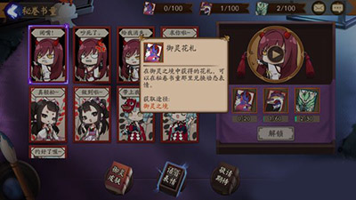 阴阳师御灵花札怎么获得？阴阳师御灵花札攻略