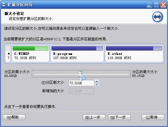 如何无损增大C盘容量？这个办法很管用