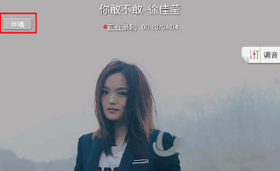 酷我K歌怎么清除原唱？