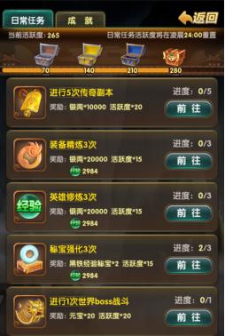《剑破江湖》新手任务怎么做？江湖达人亲自教你