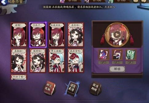 阴阳师新增语音表情材料怎么获得？阴阳师语音表情材料获得方法