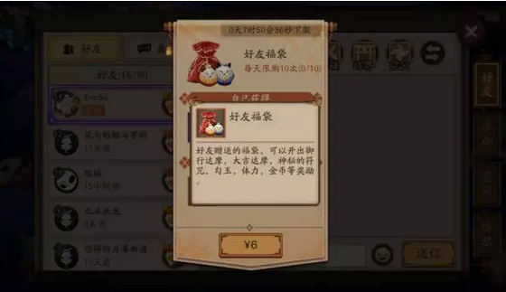阴阳师好友羁绊值怎么提升？阴阳师好友羁绊值提升攻略