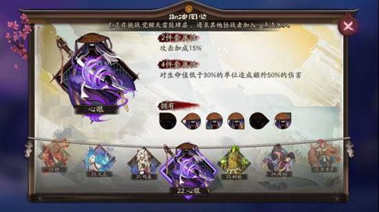 阴阳师常用式神御魂怎么搭配？阴阳师常用式神御魂搭配