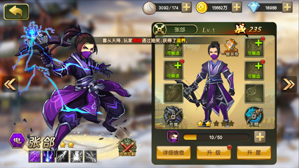 醉天下武将攻略 张技能解析