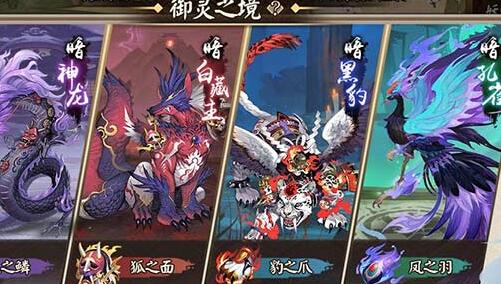 阴阳师御灵之境1-3层怎么打？阴阳师御灵之境副本1-3层阵容推荐