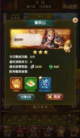 剑破江湖游戏初期升级攻略