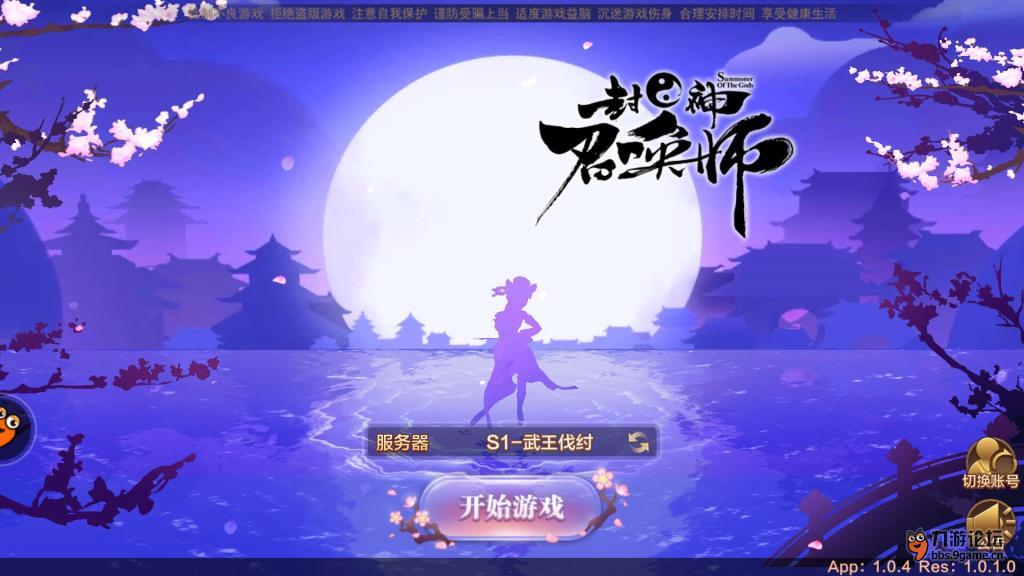 封神召唤师培养神将 当个高大上的召唤师