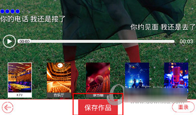 酷我K歌歌曲怎么上传