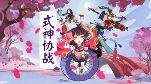 阴阳师式神协战怎么玩？阴阳师式神协战玩法