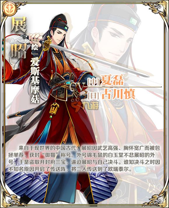王与异界骑士展昭技能