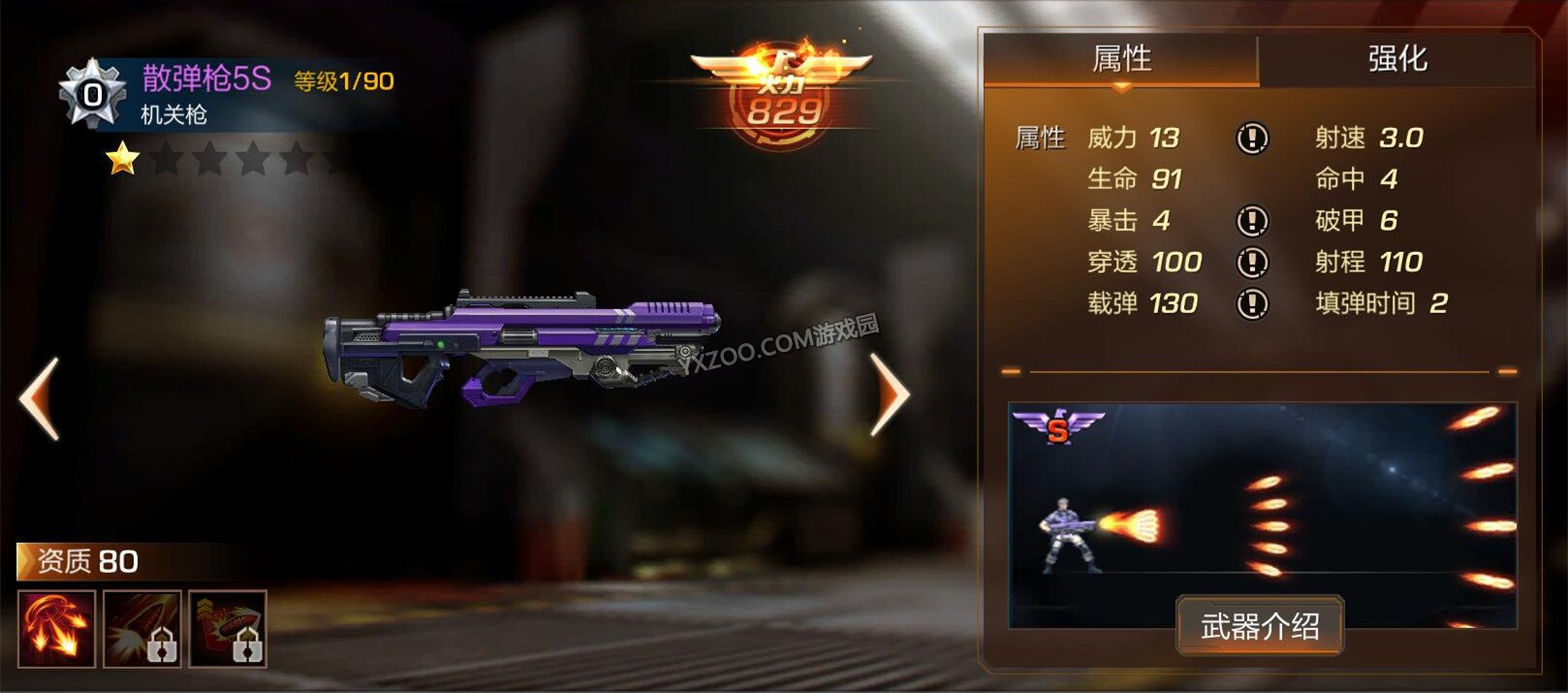 魂斗罗归来武器类型 魂斗罗归来武器介绍