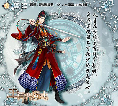 王与异界骑士三星骑士排行榜