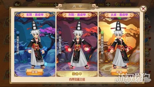 热血江湖手游内甲系统介绍 四海八荒最强战袍