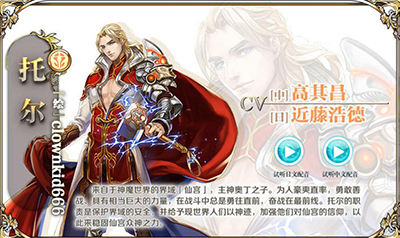 王与异界骑士托尔怎么样？王与异界骑士托尔技能介绍