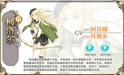 王与异界骑士柯洛尔怎么样？王与异界骑士柯洛尔技能属性