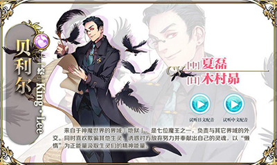 王与异界骑士贝利尔技能属性怎么样？