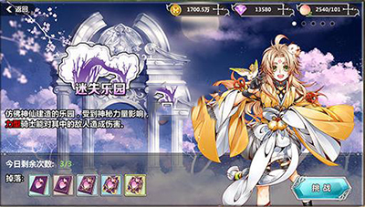 王与异界骑士遗忘迷宫通关攻略