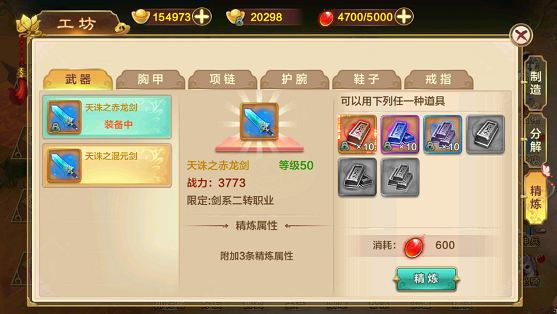 热血江湖手游生产系统介绍