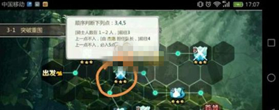 王与异界骑士地图列点规则和列点顺序介绍