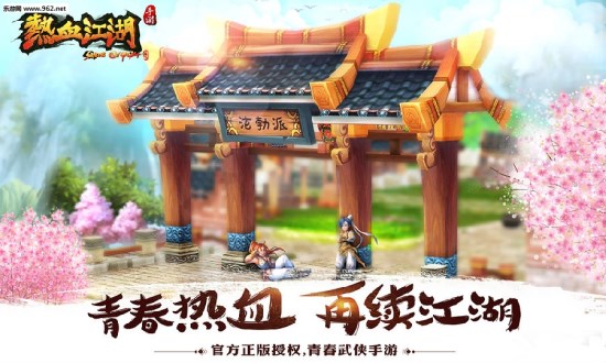 热血江湖手游交易系统解析