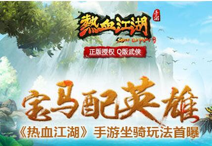热血江湖手游连接服务器失败 无法连接服务器怎么办