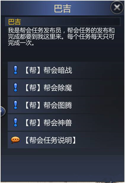 成吉思汗手游玩家心得 成吉思汗帮会任务解析