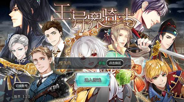 王与异界骑士怎么玩？王与异界骑士游戏技巧攻略