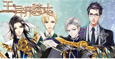 王与异界骑士攻略 王与异界骑士游戏问题与解答