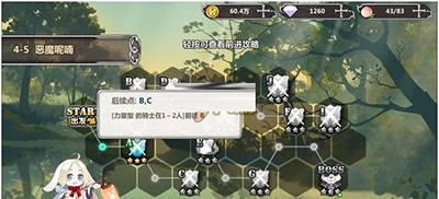 王与异界骑士4-5关通关攻略