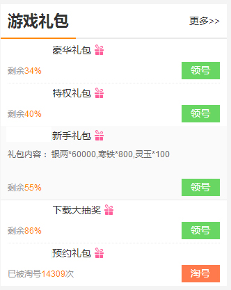 王与异界骑士礼包领取攻略