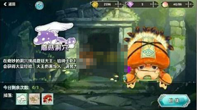 王与异界骑士蘑菇洞穴通关攻略
