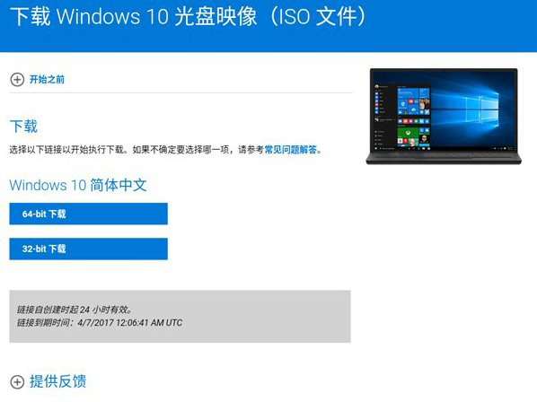 微软Win10创意者更新15063正式版官方ISO镜像下载发布