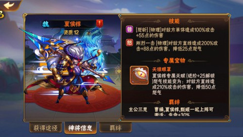 放开那三国2装备如何获取？装备获取途径分析