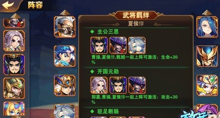 放开那三国2魏国阵容是什么？搭配技巧攻略
