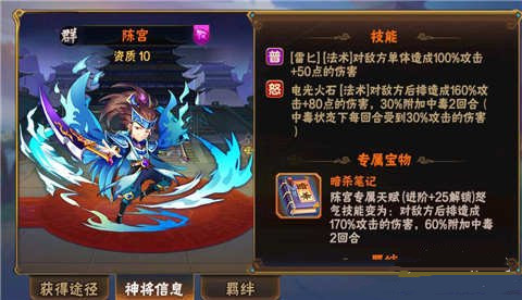放开那三国2新手怎么快速升级？