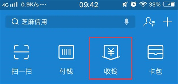你知道吗？一张二维码就能增加支付宝免费提现额度