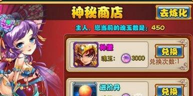放开那三国2神秘商店怎么出 放开那三国2神秘商店出现条件